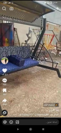 اخواني اخواتي يوجد عمل مراجيح عمل جديد التوصيل مجاني للحجز واتساب او م...