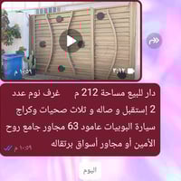 عامود ٦٣ • ٢١٢م • ٢ غرف