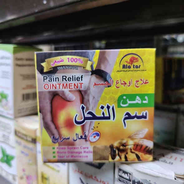 توفرت المواد التالية في مركز جنة العسل
بغداد مدينة الصدر الاورفلي قرب صورة الشهيدين الصدرين
توجد خدمة توصيل
***********
