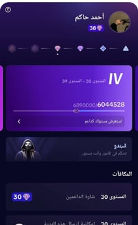 تيك توك • لفل ٣٨ • مراوس ببجي