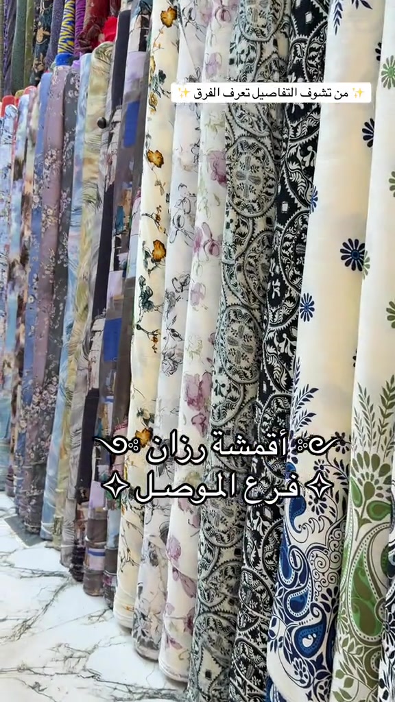 #اقمشة #فخامه #ترندات #سوق_النبي_يونس #مليون_مشاهدة❤ 


**إذا كنت صاحب هذا الإعلان وتريد حذفه لأي سبب، رجاءا أرسل رسالة إلى الدعم الفني**
