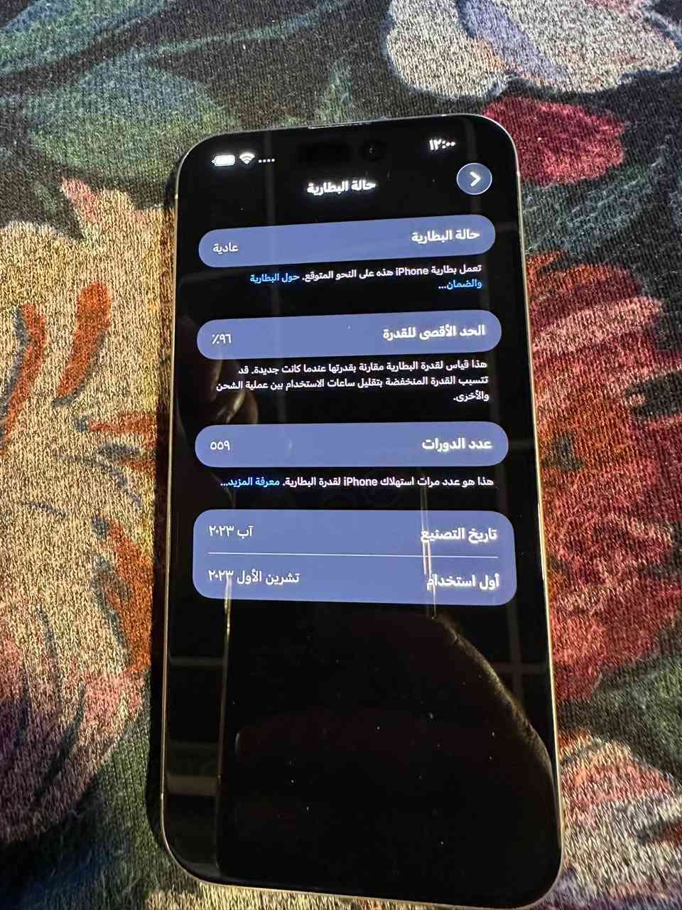 ايفون 15 برو ماكس اخو الجديد 
بطارية 96‎%‎ بلاد 
نموذج M 
256 G 
جهاز مكفول من كلشي نظيف 100‎%‎ 
السعر 1 مليون 
مكاني بغداد الدورة 
***********
