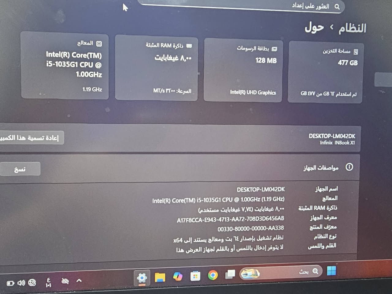 ​المعالج (CPU): Intel® Core™ i5-1035G1 (جيل عاشر).
الذاكرة العشوائية (RAM): 8 جيجابايت DDR4.
​الهارد (Storage): SSD بسعة 512 جيجابايت (سريع جداً في التشغيل ونقل البيانات).
​كرت الشاشة: Intel(R) UHD Graphics.
​الشاشة: شاشة بدقة عالية وحواف نحيفة.
​النظام: Windows 11 Pro (أحدث إصدار).
​مميزات إضافية:
​الهيكل: تصميم معدني خفيف الوزن وسهل الحمل.
​الصوت: يدعم تقنية DTS لمستوى صوت نقي وواضح.
​لوحة المفاتيح: تدعم اللغة العربية والإنجليزية بشكل أصلي.
​الحالة: الجهاز بحالة ممتازة (كما هو ظاهر في الصور)، الشاشة نظيفة والكيبورد يعمل بكفاءة عالية.


**إذا كنت صاحب هذا الإعلان وتريد حذفه لأي سبب، رجاءا أرسل رسالة إلى الدعم الفني**