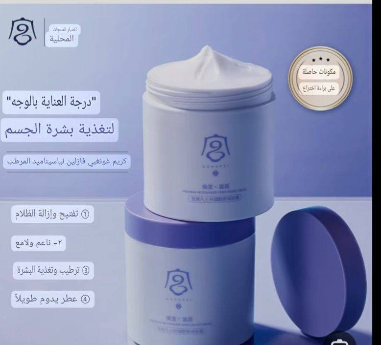 كريم للعنايه بجسم لتصبغات الجسم
مرطب لتفتيح و للتغذية البشره
عطر بدون طويلاً المنتج كوري
توصيل لجميع محافظات العراق سعر 7


**إذا كنت صاحب هذا الإعلان وتريد حذفه لأي سبب، رجاءا أرسل رسالة إلى الدعم الفني**