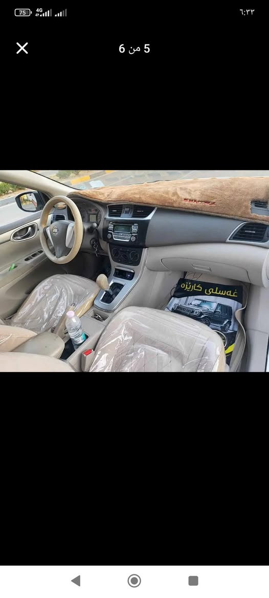 سینترا مودیل 2016  گیرو مەکینەی  بە شەرت   دوو بەلە بجوک کارتی هەیە   116 هەراز روویشتوە   سەنەوی تازەیە   سعری  114 گەلایە شوین کفری 

*********** كالار, السليمانية
