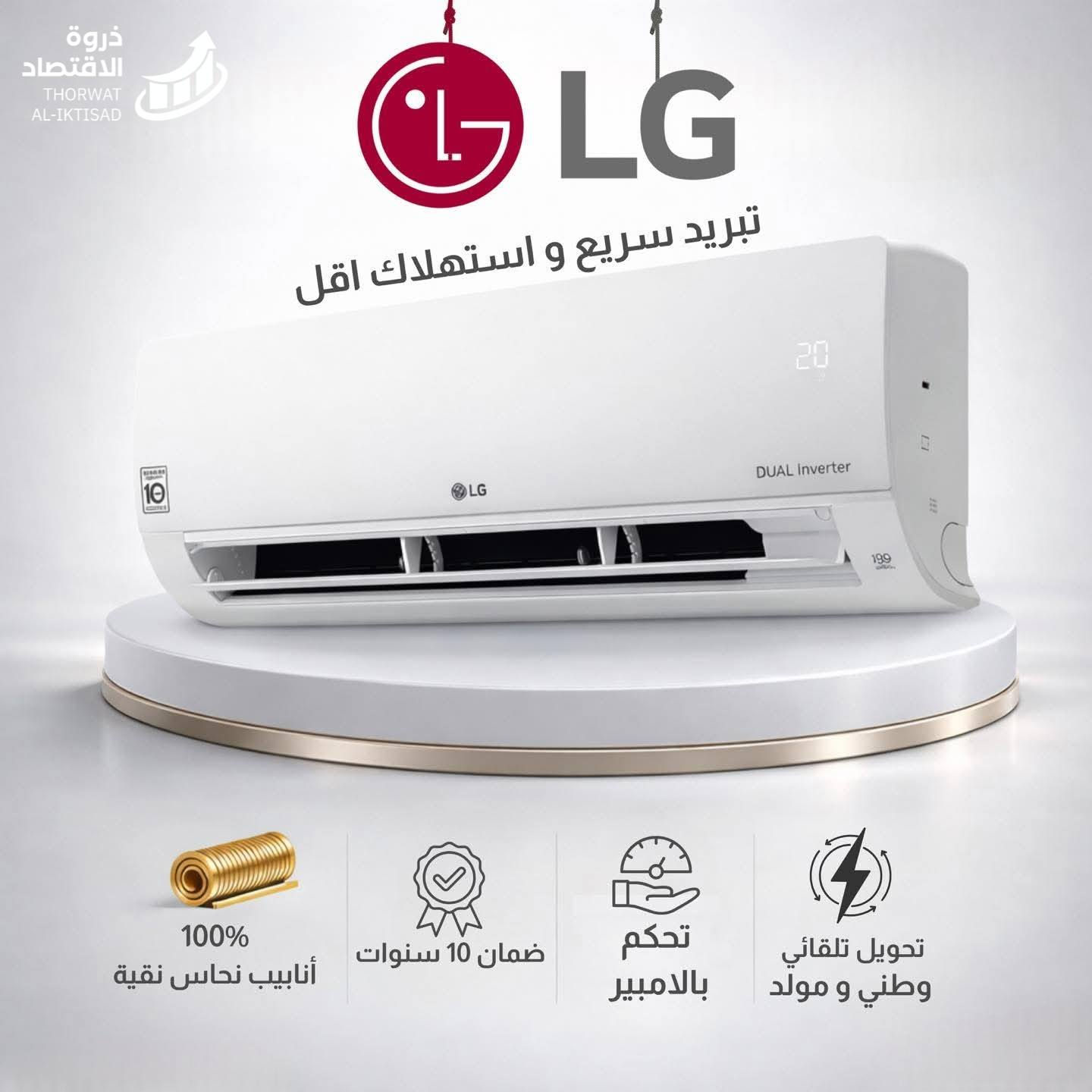 🔥 توفرت جميع أنواع السبالت الجدارية 🔥
راحة وهدوء مع تبريد قوي يناسب أجواء الصيف 🌬️❄️
أحدث الموديلات بمواصفات عالية واستهلاك اقتصادي للكهرباء
✨ خيارات متعددة تناسب كل المساحات
💰 أسعار منافسة مع إمكانية التقسيط المريح
سارع بالحجز وخلي أجواء بيتك دائماً منعشة. 
شركة ذروه الاقتصاد - للتجارة العامة


**إذا كنت صاحب هذا الإعلان وتريد حذفه لأي سبب، رجاءا أرسل رسالة إلى الدعم الفني**