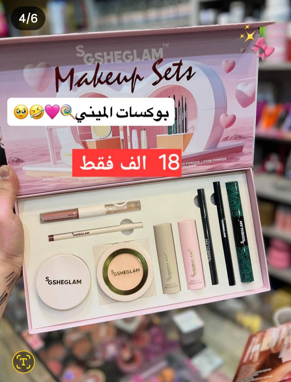 💎 عروض  2026 غير من كوزمتك النرجس 💎
لأن جمالك يستاهل الأفضل 💖
خصومات30% على جميع قطع  والمكياجات 😍🔥
تشكيلة مميزة ✨ جودة عالية وأسعار مناسبة جدا 
الفرصة محدودة… لا تفوتيها! 🛍️
#الاسعار_مذكورة_داخل_الصور 
📍التوصيل : بغداد والمحافظات 5000 فقط . 
للتواصل راسلوا الصفحة او على 
📞 *********** واتساب
