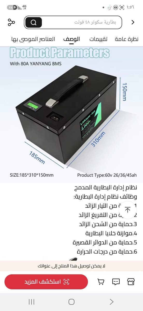 بطاريه بهل شكل 60v 26امبير  انتاج 2025بشهر الثاني الوزن مالته 10 كيلو كسر كارتون سمارت تكدر تراقبه من تلفون السعر عل خاص


**إذا كنت صاحب هذا الإعلان وتريد حذفه لأي سبب، رجاءا أرسل رسالة إلى الدعم الفني**