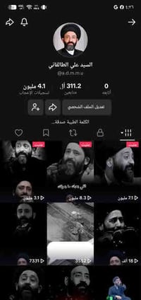 حساب تيك توك • تفاعل فول • بث شغال