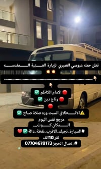 الانطلاق الخميس بليل ب10 سارع بل حجز