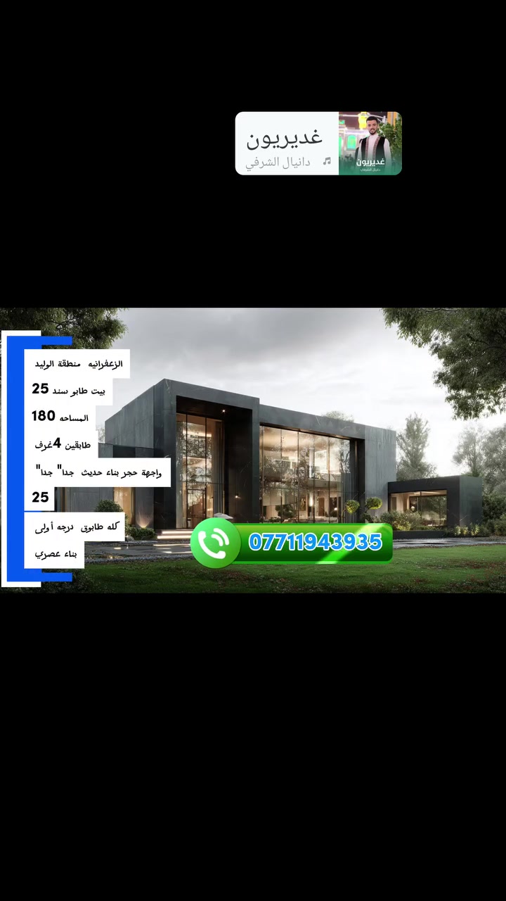 بيت سند 25
الزعفرانيه


**إذا كنت صاحب هذا الإعلان وتريد حذفه لأي سبب، رجاءا أرسل رسالة إلى الدعم الفني**