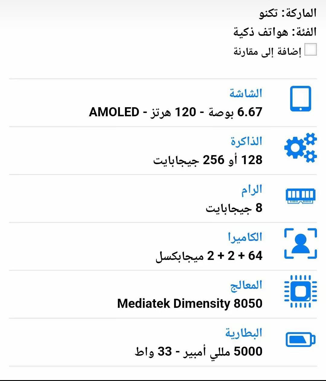 السلام عليكم
الجهاز لونة سلفر بس المواصفات نفس الي بل صورة 

التليفون نضافتة 98٪ والسعر 185 وبي مجال شوية للطيبين

مكاني تكريت مجمع الجوهرة وحياكم الله ***********
