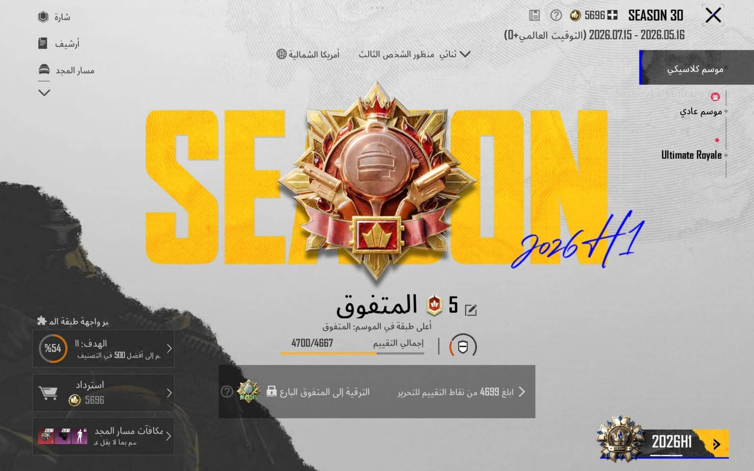 ***********
لفل الحساب 74
مجموعات 57 قريب 58
مثك عدد 88
انجازات 7815
كونكر 2 قريب ع 3
اسلحه تطوير عدد 26
شودكن ماكس
P90 ماكس ضرر
مبدع واو
بيسون ماكس
توميغان ماكس
طاوه ماكس
DBS ماكس
يو ام بي كل مسج
M7 كل مسج
سكار كل مسج
مبدع واو
خوذ مثك 1
جنط مثك 3
لبسه الدولار + القبطان
15 RB مشحون ض
سعر 85 
عنوان بغداد فلكه حي النصر 
تعامل وجه لوجه
