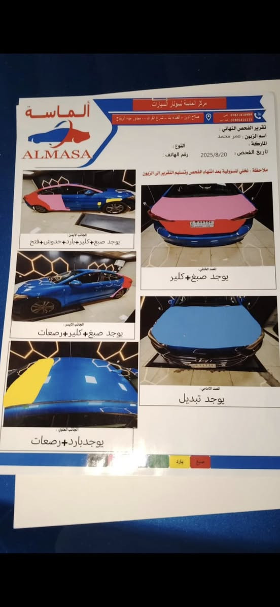 السلام عليكم 
للبيع النترا موديل 2017 امريكي 
نص مواصفات 
السونار ناشره رجائن شوف السونار وخابر لن ما بيه حيل اشرح
السعر 107 وبيه مجال 
بيه ملاحضات 
*********** 
مكان السياره بغداد
