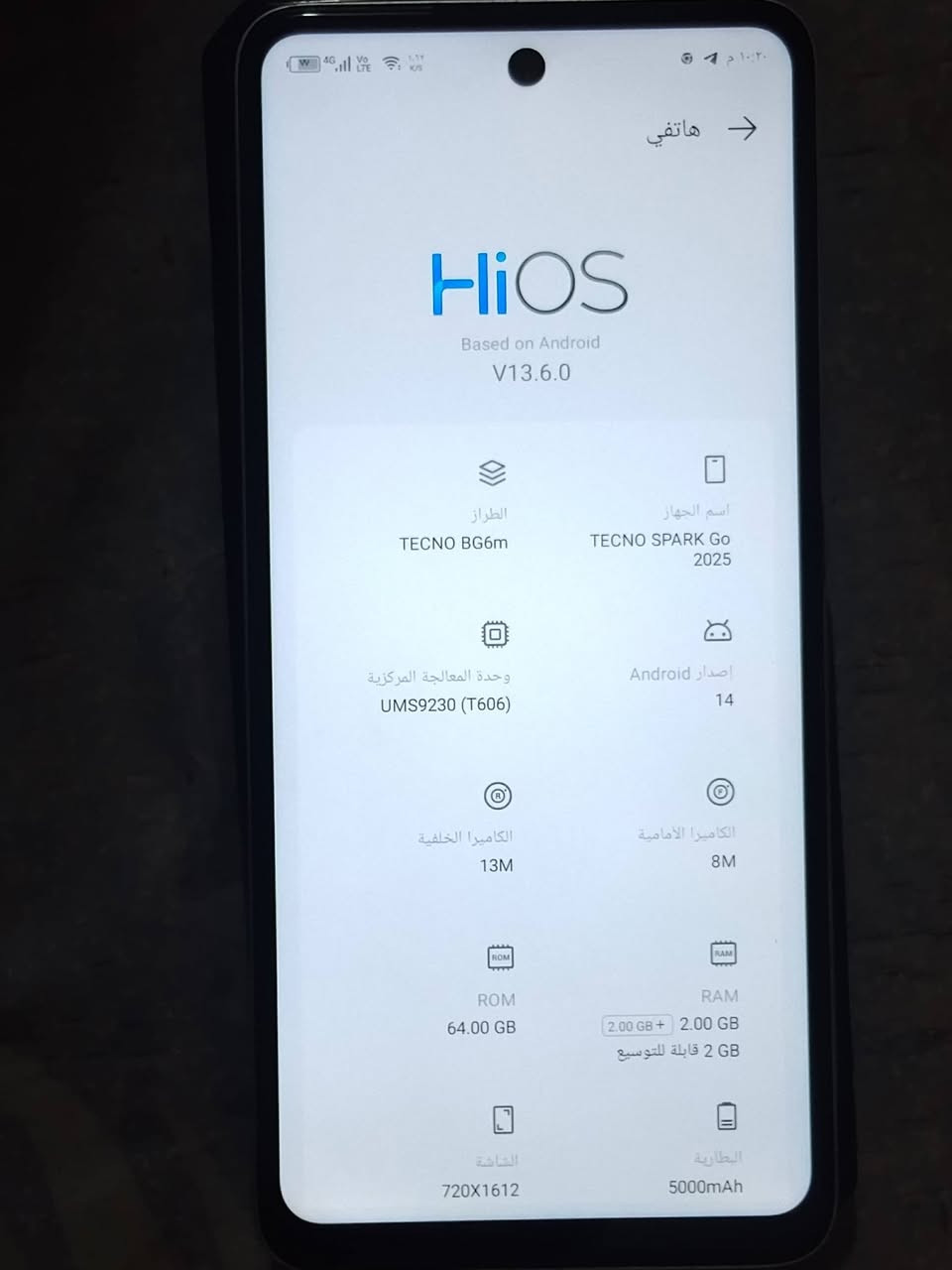 TECNO SPAK GO 2025✅ 

GB64✅ 
بطاريه 5000 MAh✅ 
شاشه 720x1612✅ 
ممبدل بي شي نهائي✅ 
ولا داخل تصليح✅
 المكان بغداد العبيدي ✅
السعر 95بي مجال حك جيه ✅
تواصل واتساب *********** ✅
