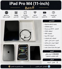ايباد • الرميثة • السعر سهل