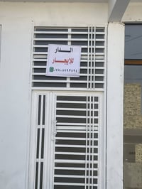بيت 🏠 للايجار   غرفتين +مناور    صاله مطبخ صحيات داخليه   بناء حديث در...