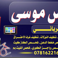 ورشة كهرباء • صيانة سيارات • الحي الصناعي الجديد