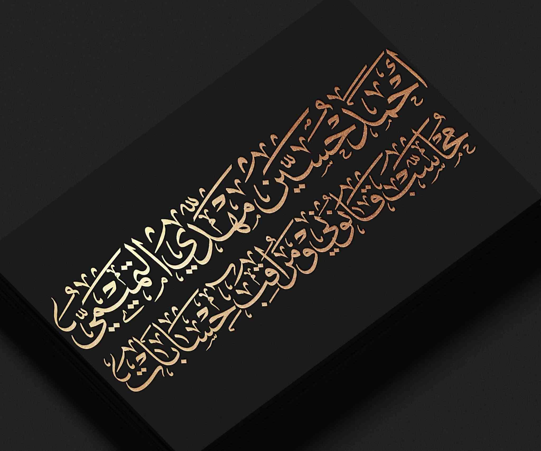 احصل على اسمك بخط الثلث الاحترافي 

 اقرا الإعلان جيدا قبل ان تطلب خط اسمك

تحصل على خمسة صور مفرغة الخلفية وخمسة صور بخلفيات منوعة

الصور بصيغة png عالية الدقة . خدمتنا مخصصة تصميم فقط، ولا تشمل الطباعة أو التنفيذ اليدوي وسنرسل لك الصور عبر الواتساب يمكنك استخدام الخط كفورما للوورد او توضع بالفوتوشوب على الصور والفيديوهات ويمكن ان نصمم لك ختم ونزودك بملف التصميم لترسله الى صناع الاختام .  

 تواصل معنا الآن عبر واتساب: ***********

 تابعنا على صفحتنا: كوخ بوست للإعلان لمزيد من الأعمال الإبداعية!

نعتذر عن نشر الاسعار تفاديا للتعليقات السلبية علما ان اسعارنا مناسبة جدا
