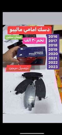 قطع ماليبو • قطع ايكونوكس • اربيل مقابل ماجدي مول