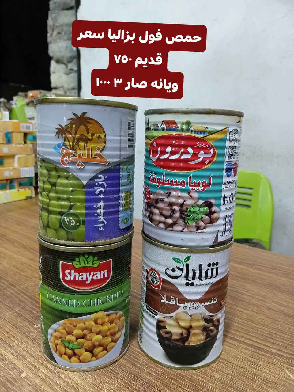 تخفيضات تخفيضات تخفيضات
حبيبية خلف مطعم وليد قريب على سيطره فرع 

أسواق مصطفى 

للستفسار ***********
