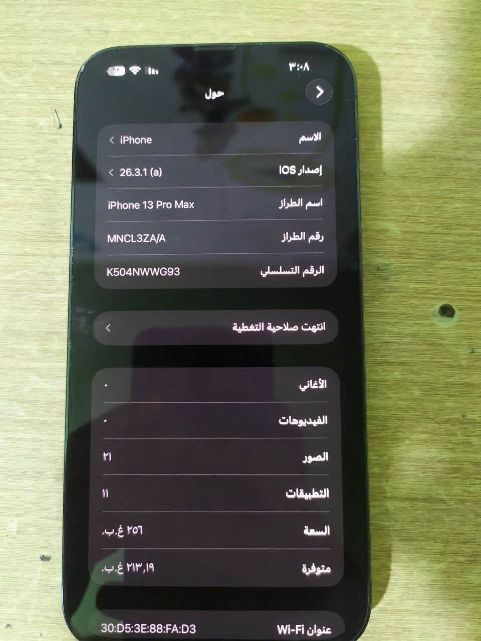 ايفون 13 بروماكس مامبدل بي اي قطعه شرق اوسط فقط الضهر مكسور كامرات كله شغال فيس ايدي كله شغال فقط ضهره مكسور ذاكرة (256) مكاني بابل جسر نادر السعر 500 وبي مجال بسيط ***********
