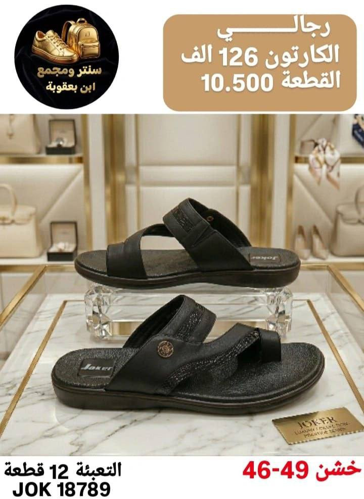 خطوتك كشخة وراحتك علينا! 👟✨
أحدث الموديلات متوفرة الآن.
🚚 يوجد توصيل لجميع محافظات العراق

واتســـــــــــاب
https://wa.me/message/PXCZ4PJ6Z7TEO1

رقم الهاتف 
***********

قناة تلــــيــــكرام 
https://t.me/StoreStoreStor

رابط قناة الواتساب 
https://chat.whatsapp.com/It5UrMdpzRbA6bi09OxC9V?mode=gi_t
