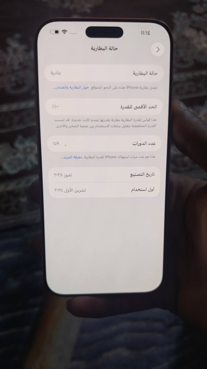 سلام عليكم
ايفون 17 برو ماكس
بطاريه 100
نموذج ZA
ذاكره 256
تك شريحة
كارتونة مطابقة
3خيارات لشاشة
لا مفتوح ولا مصلح
مكفول لجهاز جديد كلشش
عنوان نجف ***********
2025وبي مجال
