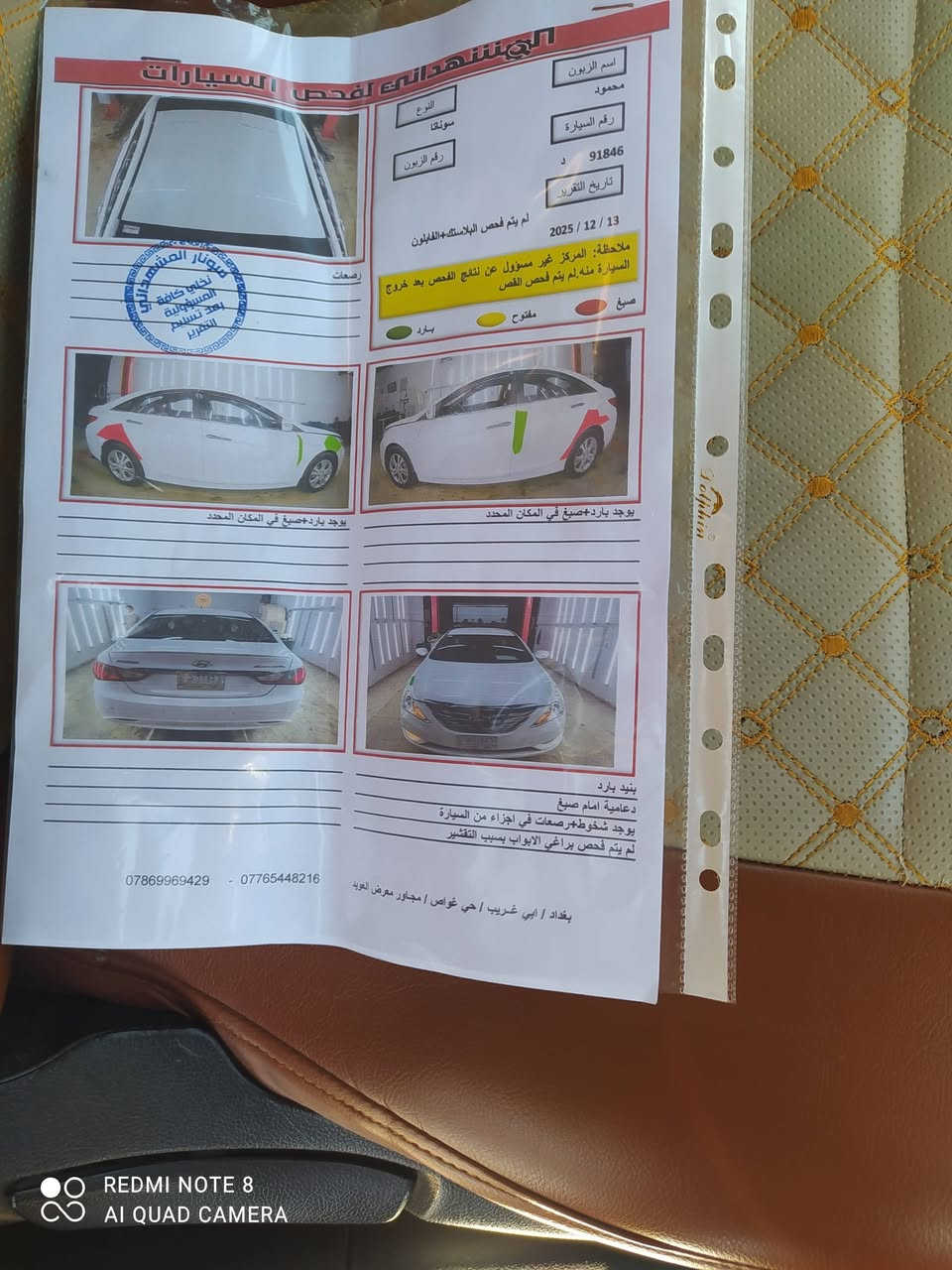 سلام عليكم سوناتا للبيع 2011 خليجي سوناره ويه صور رقم بغداد تحويل مباشر مكينه و كير مكفوله سياره جاهزه سعر 120 وبيه مجال للشراي رقم الهاتف *********** مكان السياره ابو غريب ابراهيم بن علي او الكرمه
