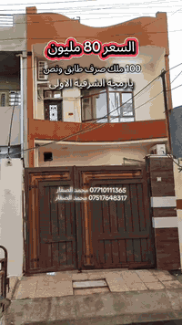 يارمجة الشرقية الاولى • دار • ١٠٠م