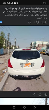 مورانوا • ٢٠٠٧ • نفخ بالمكينة