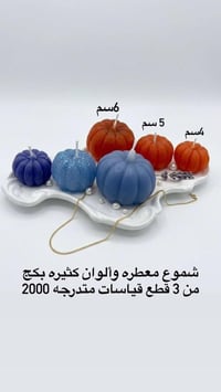 شموع معطرة • قاعدة حجر • بسماية