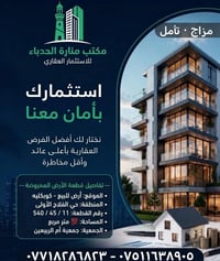 أرض • حي الفلاح • ١٠٠م