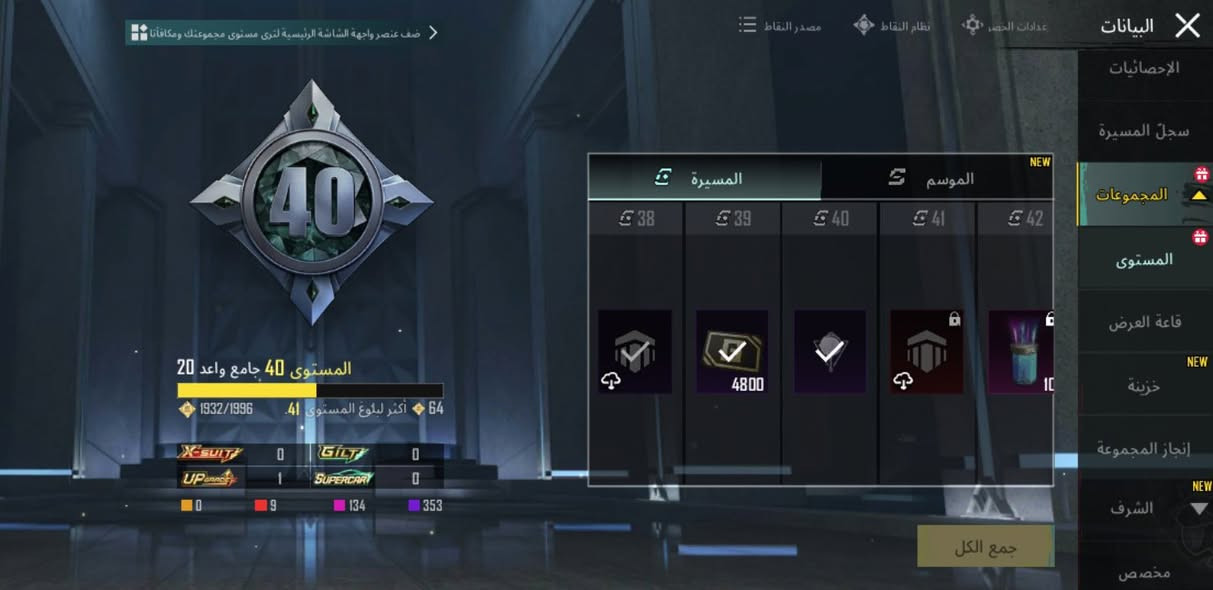 حساب ببجي مستوى 79 بي جنطه نادره والحساب متروك صاله هواي رايده ب 40 وبي مجال مكاني بصره زبير رقمي***********
