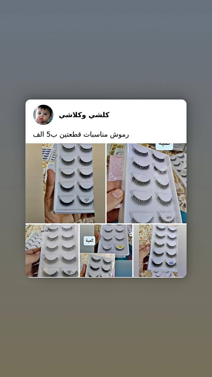 متوفر كمية ومفرد مواد اكرلك ورموش وكل ما يخص هم باسعار مناسبة


**إذا كنت صاحب هذا الإعلان وتريد حذفه لأي سبب، رجاءا أرسل رسالة إلى الدعم الفني**