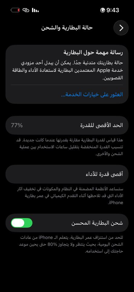 رمضان كريم 
ايفون 14 برو ذاكرة 256 
بطارية 77 
كامرة امامية وسماعه اذن واكفه 
التلفون نضيف وكلشي بيه حجيته وشحنه كلش زين 
رقمي *********** 
السعر 450
