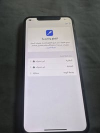 آيفون ١١ برو ماكس • ٢٥٦ • فيس ايدي واكف