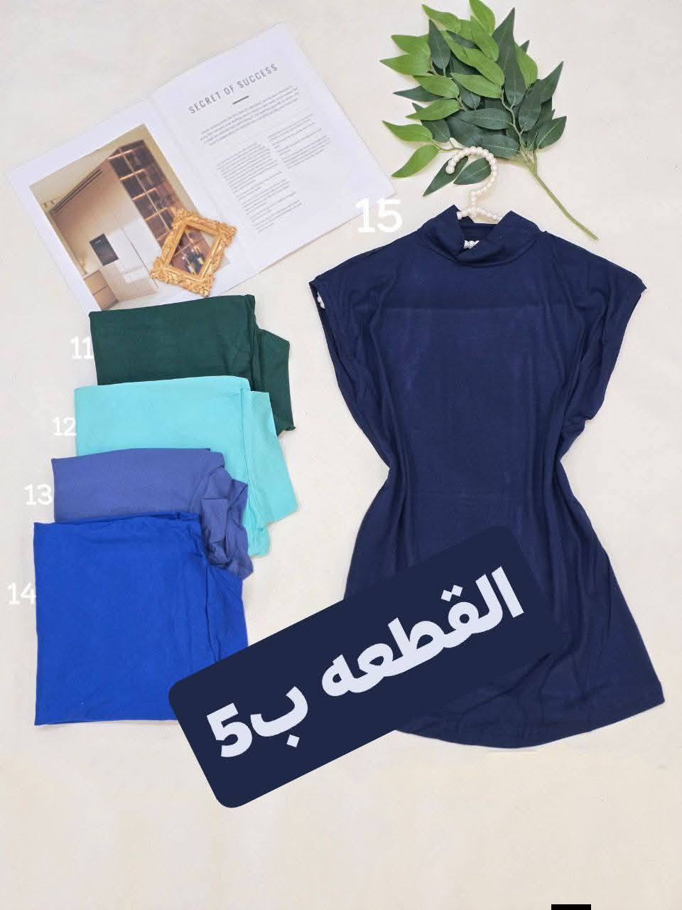 قطع راقيه وشرط الفحص أمام المندوب وإذا ما عجبك يرجع بدون ما تدفع ربع 
متوفر توصيل لجميع المحافظات


**إذا كنت صاحب هذا الإعلان وتريد حذفه لأي سبب، رجاءا أرسل رسالة إلى الدعم الفني**