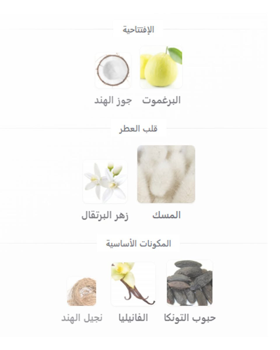 Jean Paul Gaultier Le Beau Narcisse 

عطر زهري - خشبي - مسك للرجال . 

 2026. Quentin Bisch قام بتوقيع هذا العطر

إفتتاحية العطر البرغموت و جوز الهند; قلب العطر المسك و زهر البرتقال; قاعدة العطر تتكون من حبوب التونكا, الفانيليا و نجيل الهند.

السعر / 165 الف _ توصيل مجاني


**إذا كنت صاحب هذا الإعلان وتريد حذفه لأي سبب، رجاءا أرسل رسالة إلى الدعم الفني**