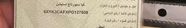 سلام عليكم كيا سبورتج بانزين فقط موديل 2023 ماشيه 57 الف كيلو صبغ قطعتين رقم شاصي مرفق بلمنشور  السعر 20 وبيها مجال للشراي عنوانها بغداد حي العدل الاستفسار ع رقم ‭+964 771 472 5713‬


**إذا كنت صاحب هذا الإعلان وتريد حذفه لأي سبب، رجاءا أرسل رسالة إلى الدعم الفني**