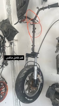 شتريد تزويد للماكس موجود اتصل وتدلل لعنوان العمارة /حي الغدير مقابل دا...