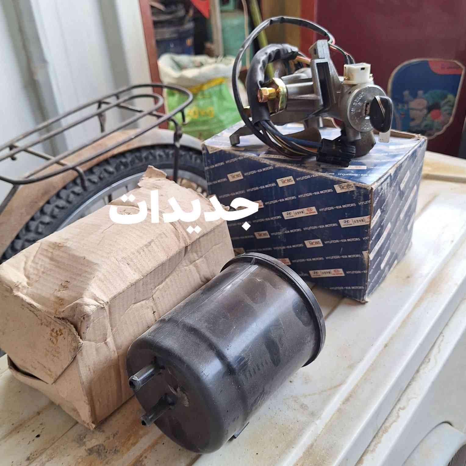 غراض سبورتج منها الجديد ومنها المستعمل قليل
مفيدة للسيارات 
السعر ٦٥ الف كلهن 
للاستفسار اكثر على الرقم 
***********
