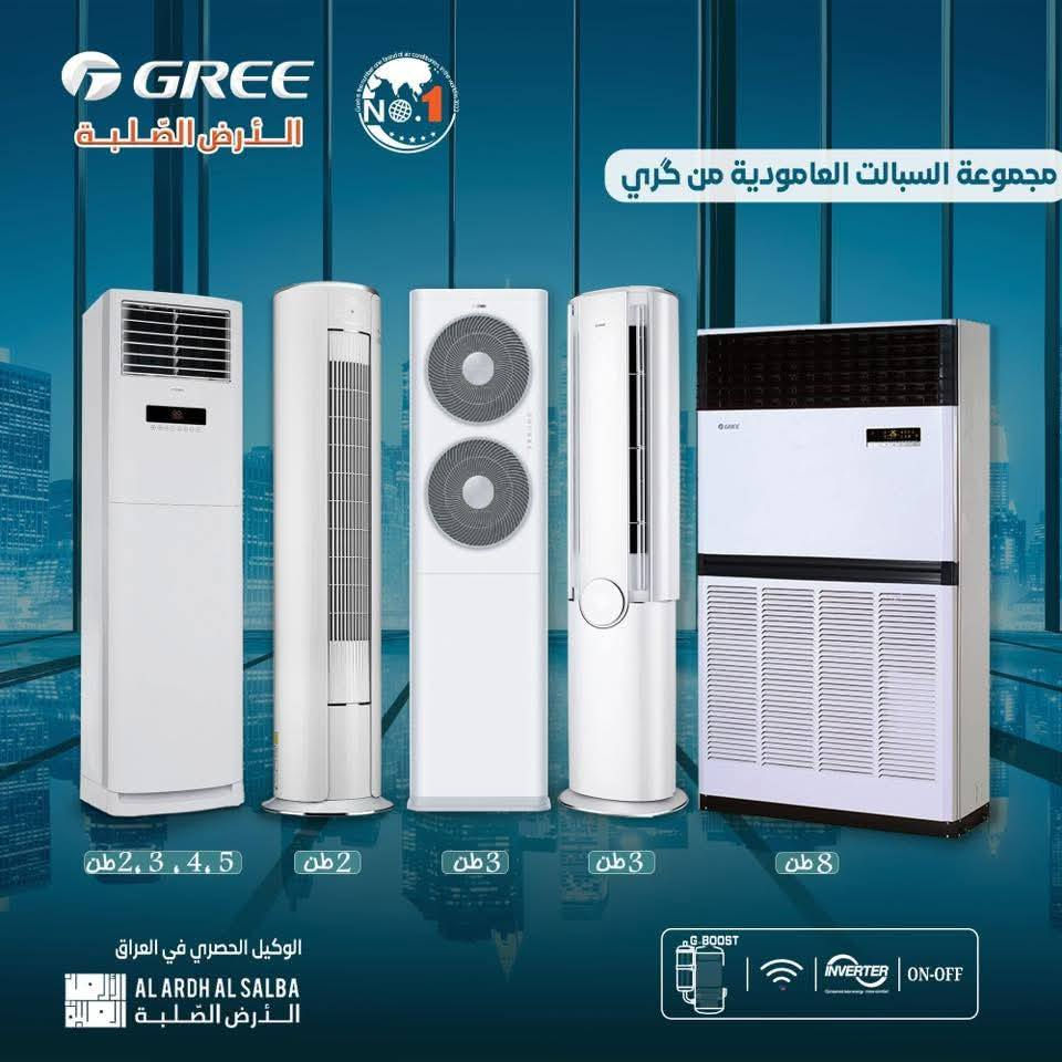 مع بدايه موسم الصيف ورشه سيد مرتضى  للتبريد وتنصيب جميع  كافه اجهزه التبريد صيانه كافه اجهزه التبريد مع ضمان في العمل التصال على الرقم ***********
