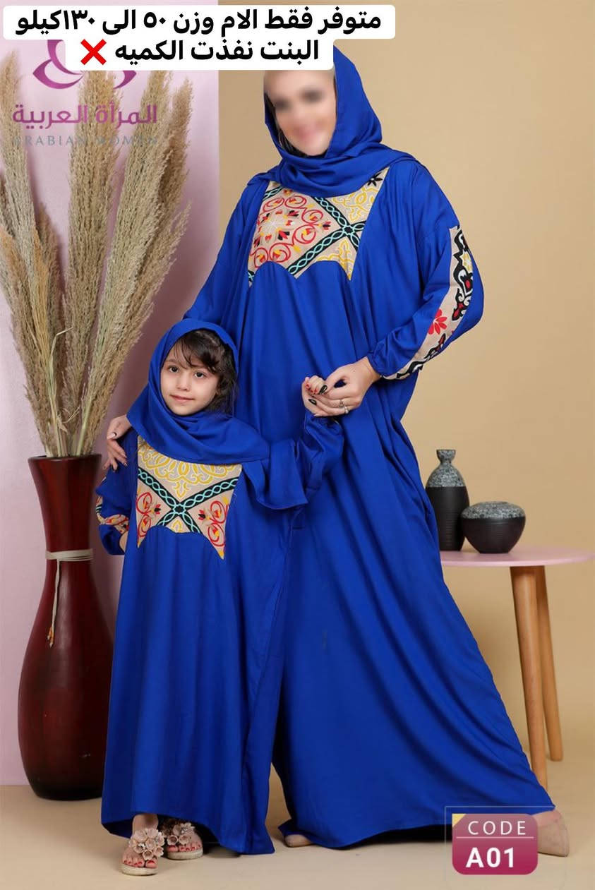 متوفر جمله & مفرد 
💫 موديل كلش حلو ومريح باللبس
🎨 متوفر بعدّة ألوان (للأم والبنت)
🧶 خامة مصرية أصلية
🪡 قماش قطني مراسي
✅ معالج ضد الانكماش

🛑🔥 عرض خاص 🔥🛑
👩‍👧 أم مع بنت بـ 15 ألف فقط

🌸 مناسب كـ هدية رمضانية لتشجيع الأميرات على الصلاة 🥰
💜 وأجمل هدية للأم بهالشهر الفضيل

📩 للحجز يرجى مراسلة الصفحة
🚚 خدمة توصيل:
• بغداد: 5,000 دينار
• كافة المحافظات: 6,000 دينار

🧿 الكمية محدودة… سارعوا بالحجز 🧿


**إذا كنت صاحب هذا الإعلان وتريد حذفه لأي سبب، رجاءا أرسل رسالة إلى الدعم الفني**