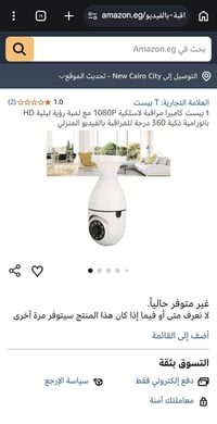 متوفرة • نقصه قاعدة الكلوب • مع التوصيل