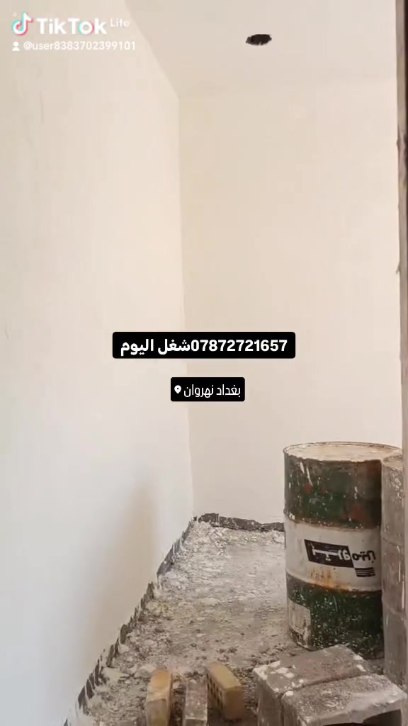 سلام عليكم  العده بيت البخ جص بورك بل خدمه اني عنواني  نهروان ساكن بل دوانم  التصال عله هاذه الرقم ***********

