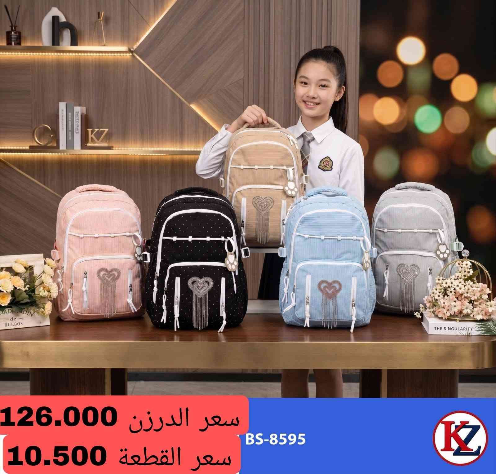 🔥 بيع حقائب بالجملة فقط 🔥
إذا تدور على شغل مربح وجودة تبيع نفسها، فأنت بالمكان الصح! 👜✨
نوفر تشكيلة واسعة من الحقائب بأحدث الموديلات وبأسعار منافسة جدًا، والأسعار موضحة فوق كل صورة.
✅ بيع بالجملة فقط
✅ جودة ممتازة وأسعار مناسبة للتجار
✅ شحن إلى جميع المحافظات 
راسلنا الآن واحجز الكمية قبل نفاد الموديلات المميزة.
***********
