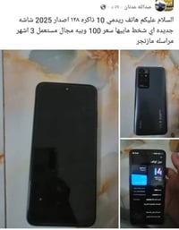 ريدمي 10 • بدي ابدل • موبايل