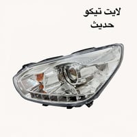 ادوات تيكو • قطع غيار • الطالبية ساحة 83