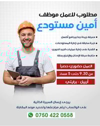 أمين مخزن • أربيل برايتي • اكسل